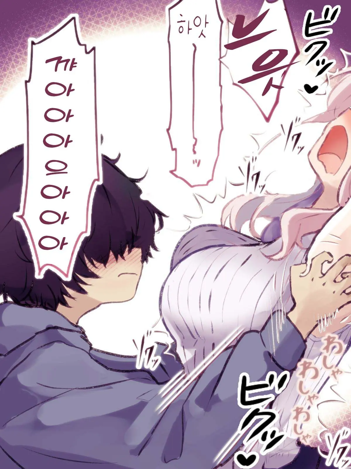 Gyakuten ShotaOne ~OneShota No Onee-San O Kusuguri Sex De Hansei Saseru~ | 역전 쇼타오네 ~오네쇼타물의 누나를 간지럼 섹스로 참교육하기~